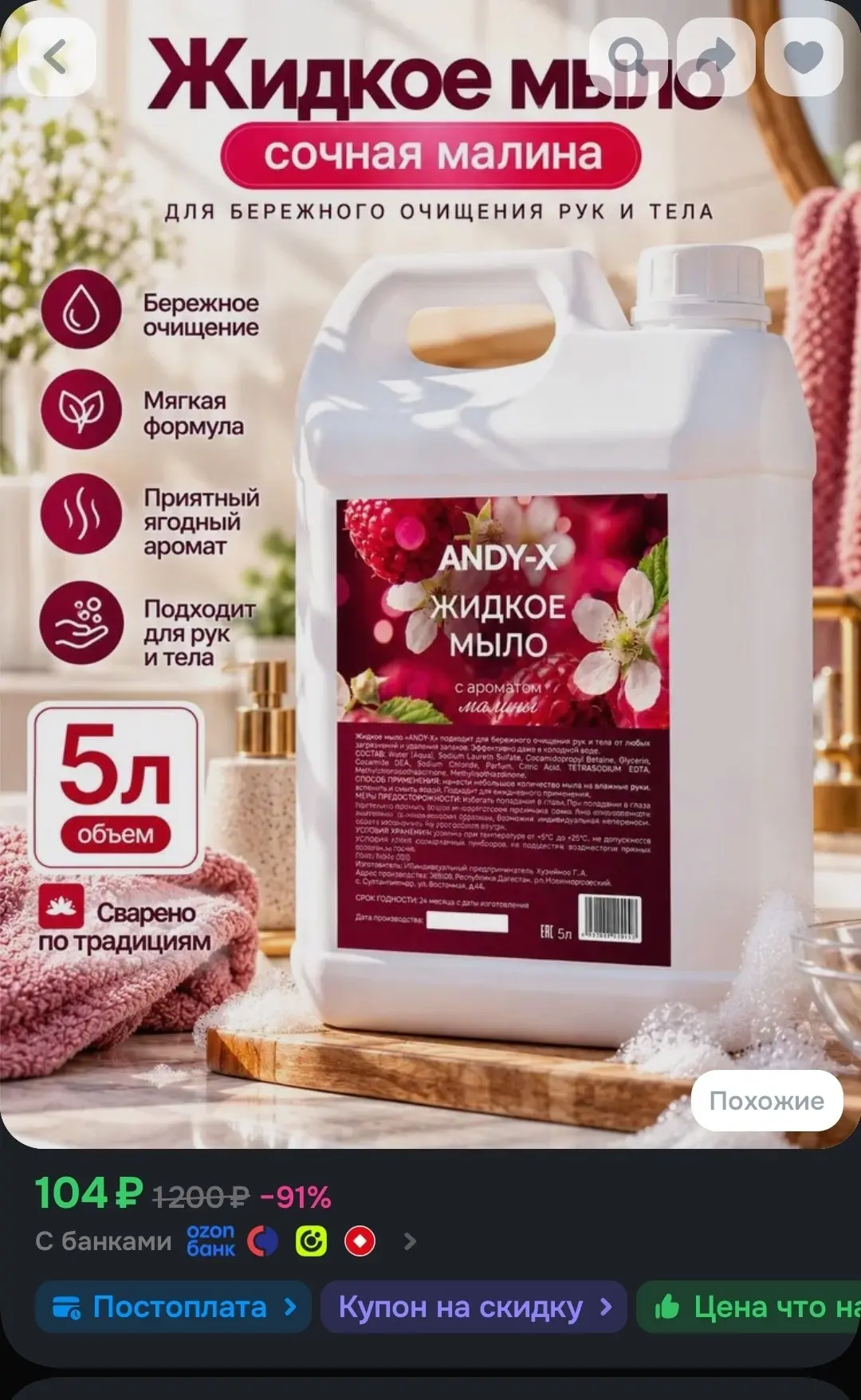 Цена с купоном