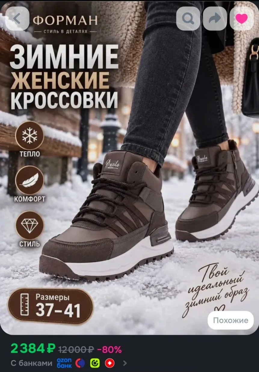 Зимние женские кроссовки
