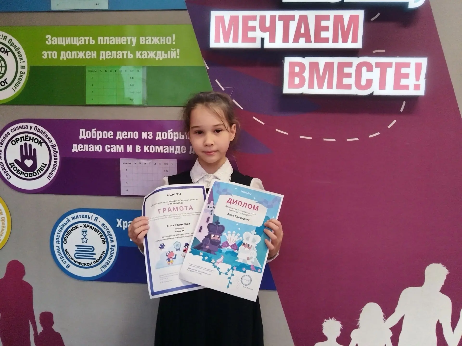 НАШИ ДОСТИЖЕНИЯ