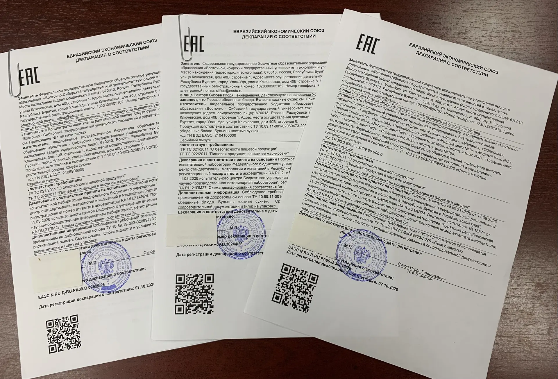 Дорогие друзья! По традиции в конце недели хорошие новости. Университет получил Деклара...
