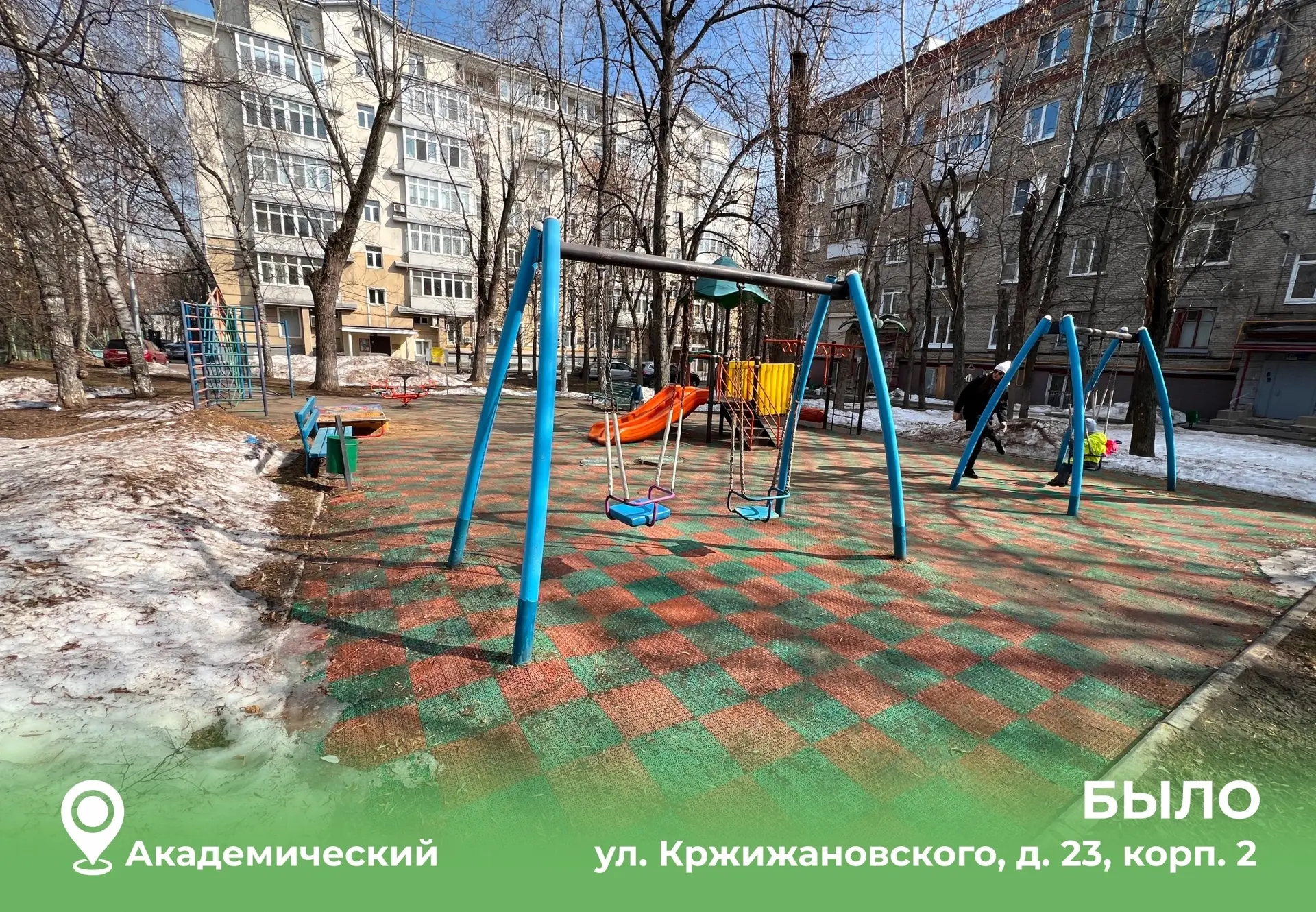 🌳 Навстречу благоустройству: итоги реконструкции детской и спортивной площадок во двор...