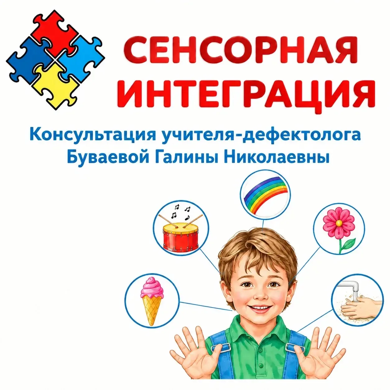 Сенсорное развитие детей: зачем и как развивать?