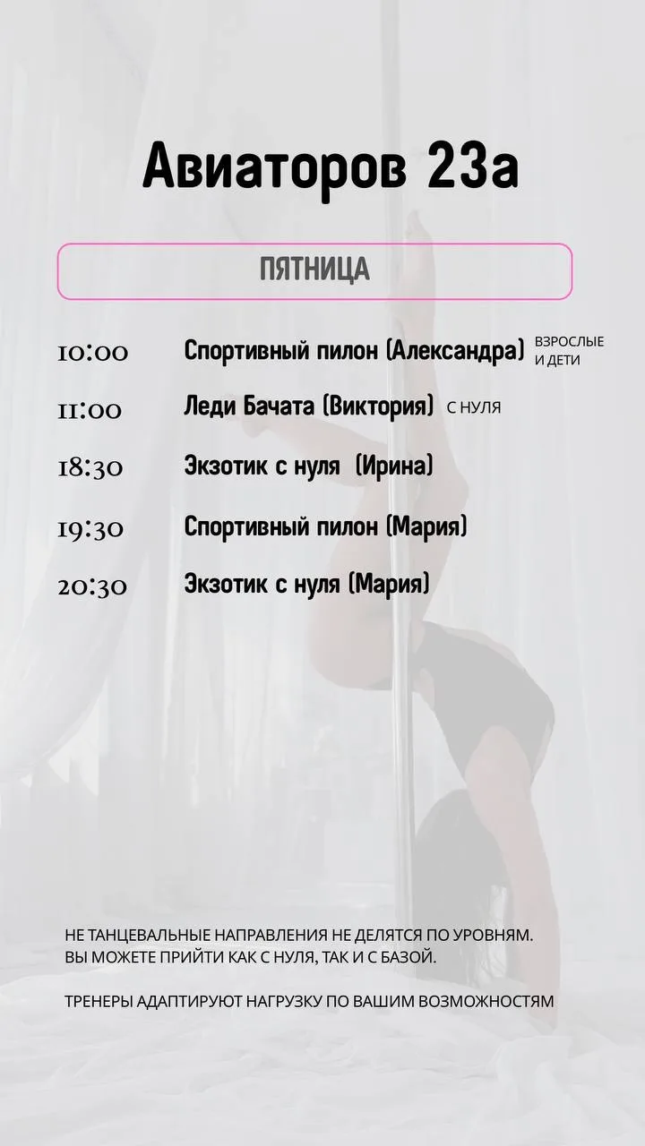 Авиаторов