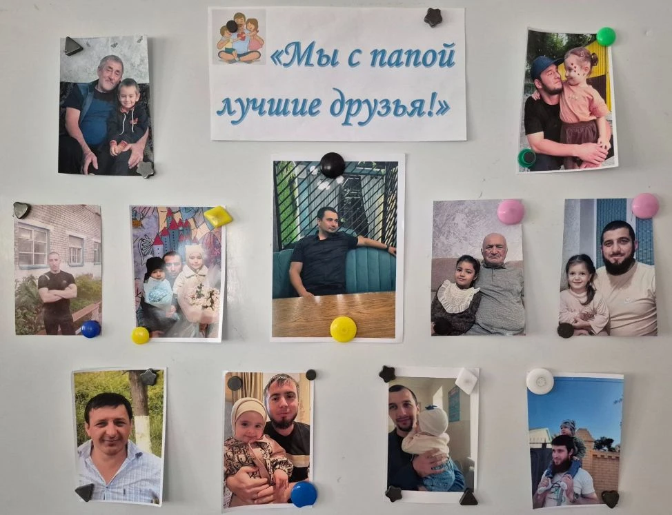 Фотовыставка в средней группе " Мы с папой лучшие друзья!".