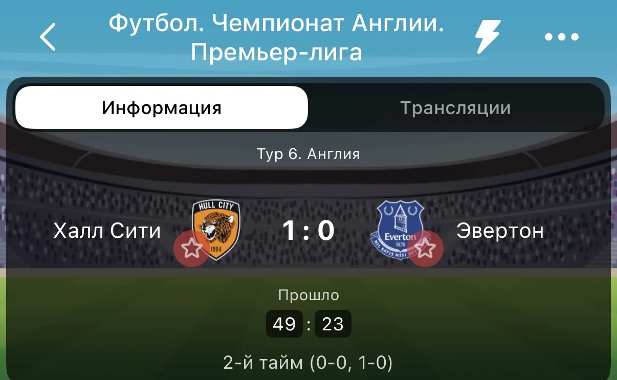 GOOOOOOOOOAL 1 : 0