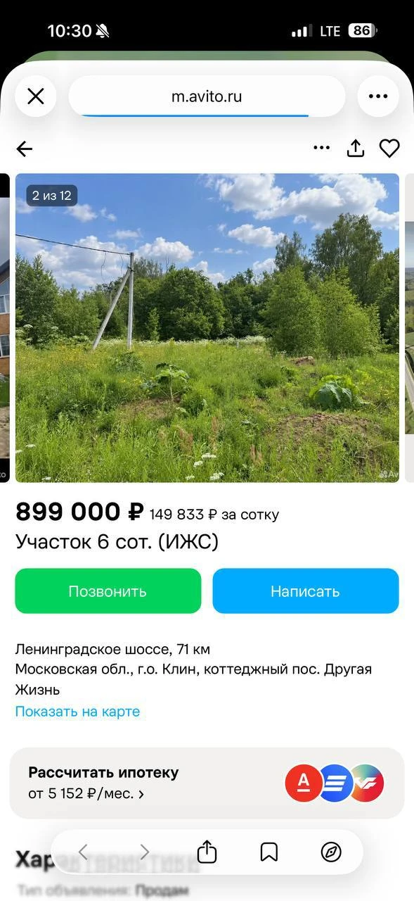 Ищете участок под дом в Подмосковье?