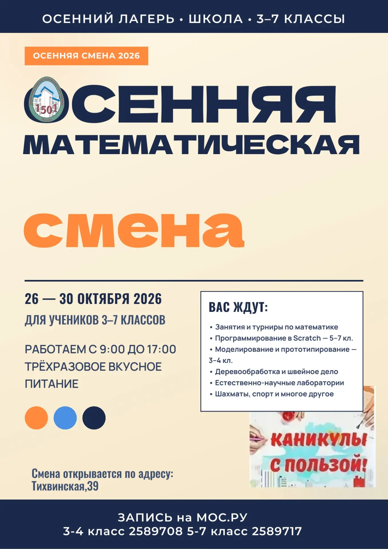 ❣️АНОНС❣️