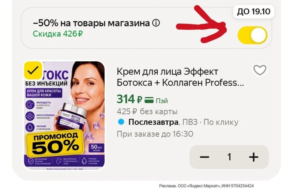 -50% в корзине🔥