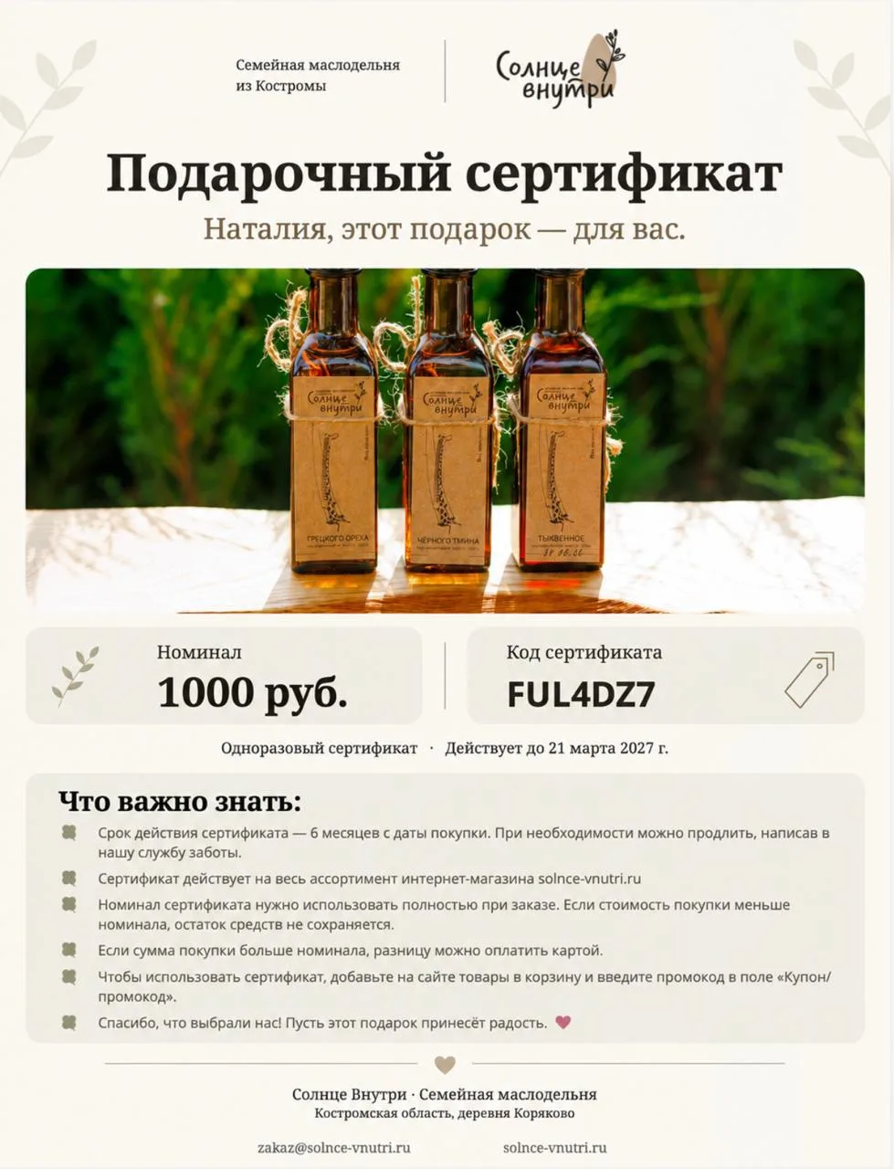 Ой! Как давно мы хотели сделать СЕРТИФИКАТЫ. Точнее наша Наташа - гений всяких айти опт...