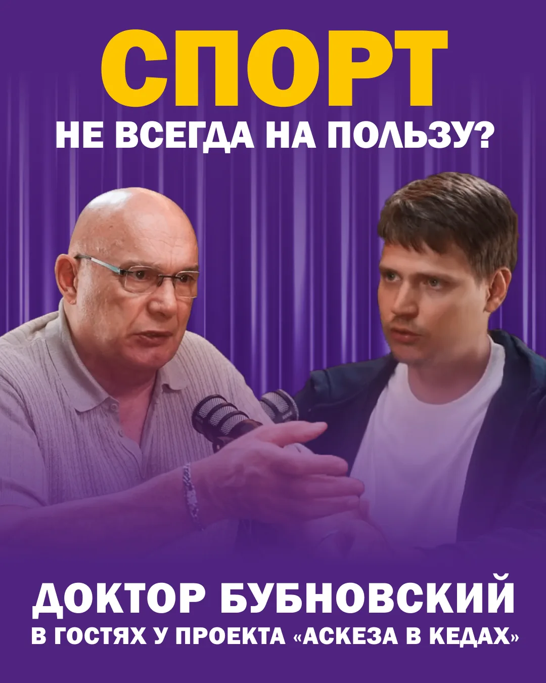 Почему спорт не всегда означает здоровье ❓