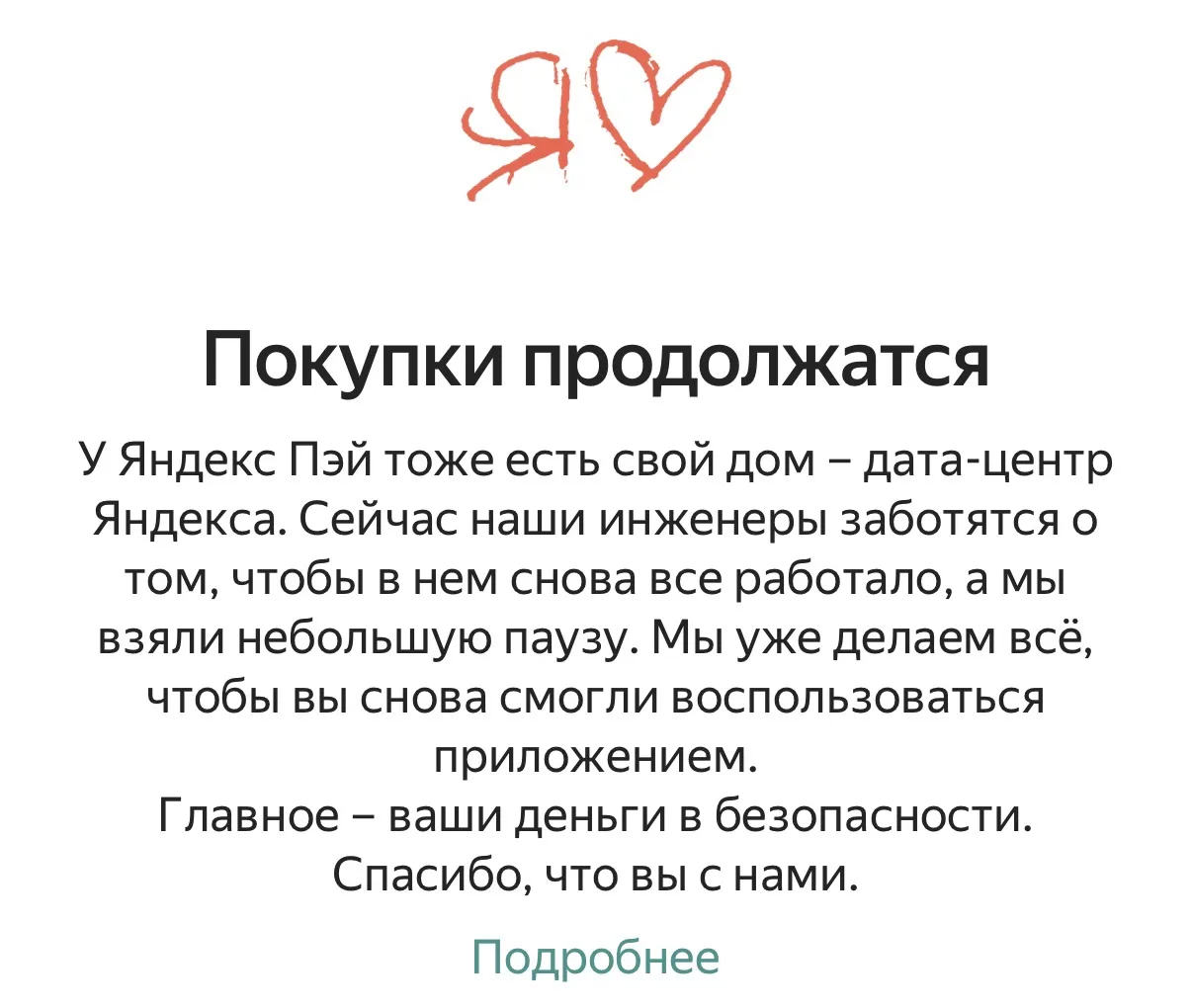 Сервисы Яндекса временно не работают. Из-за сбоя также есть проблемы с входом в другие ...
