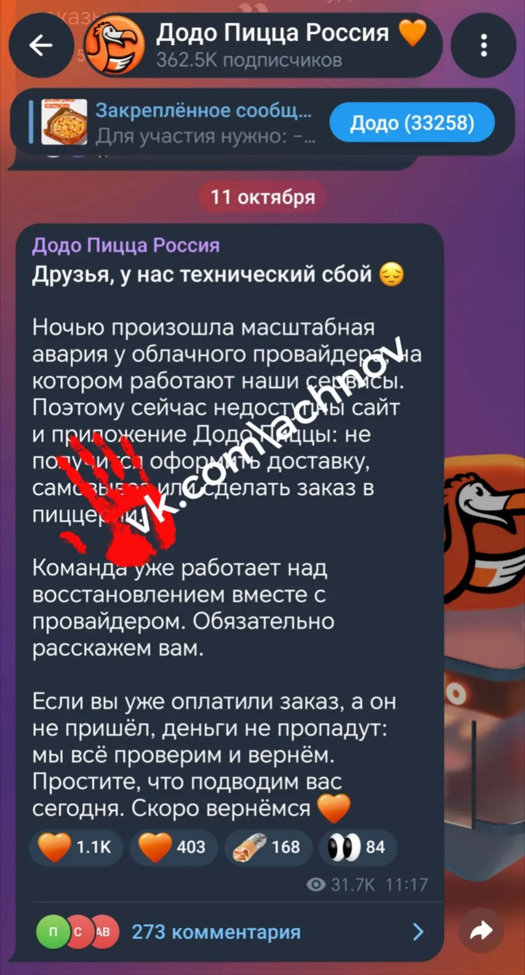 ❗Сервис «Яндекс Go» в Челябинске начал восстанавливаться после сбоя.