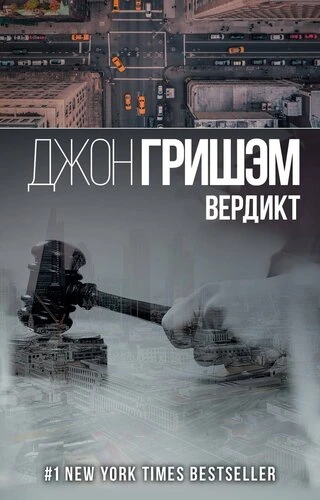 Хотите окунуться в мир юридического триллера? 😍