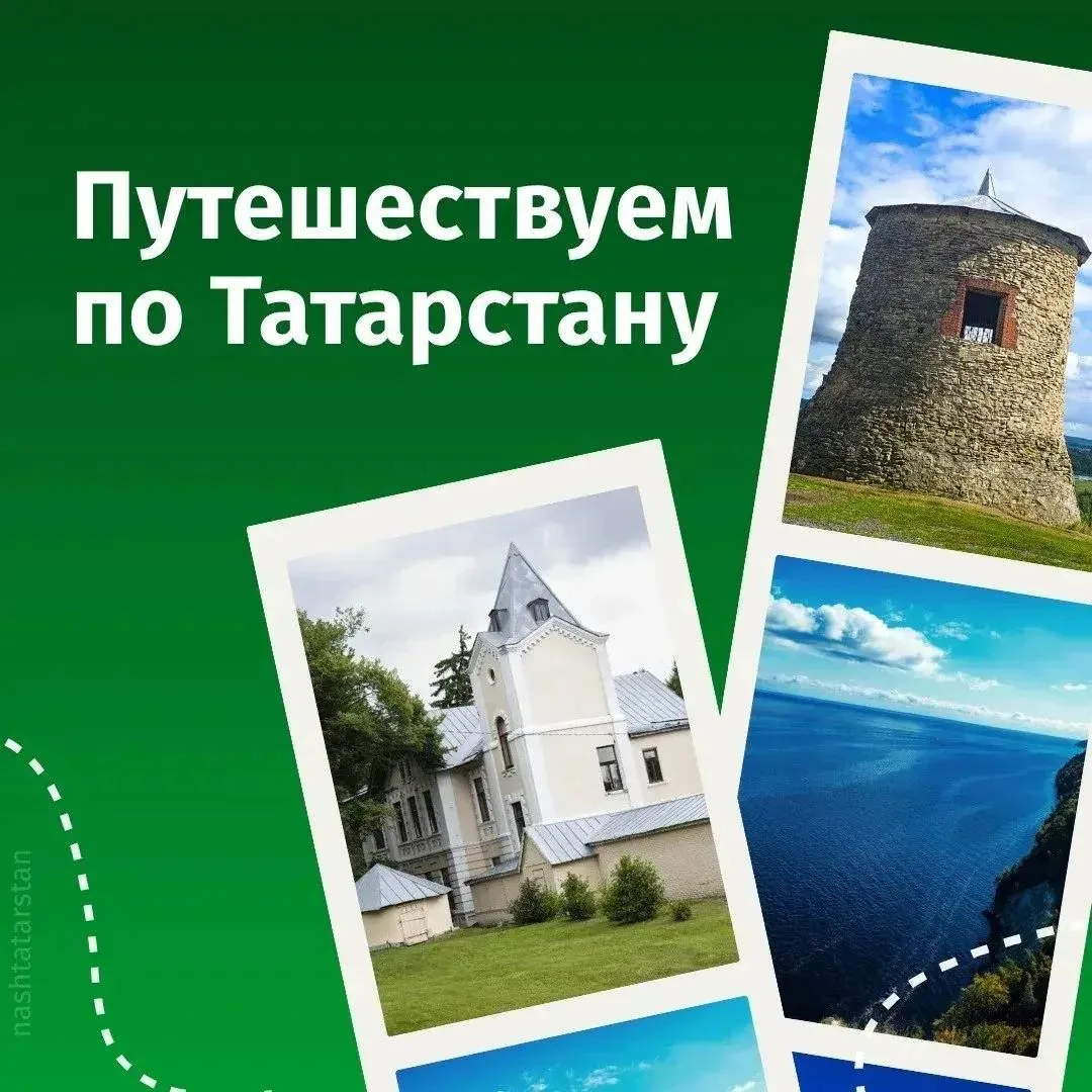 🧡Идеи для путешествий для жителей Татарстана