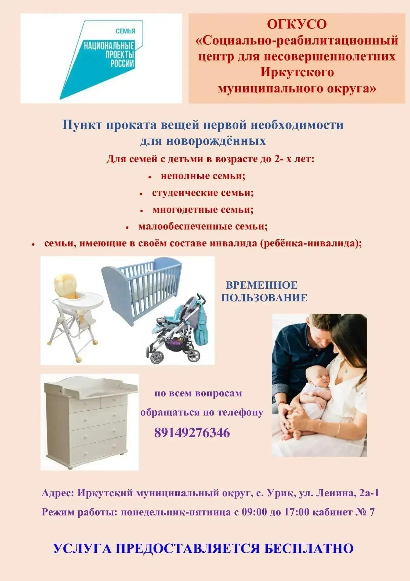 👉 Заходите на promeri38.irkobl.ru