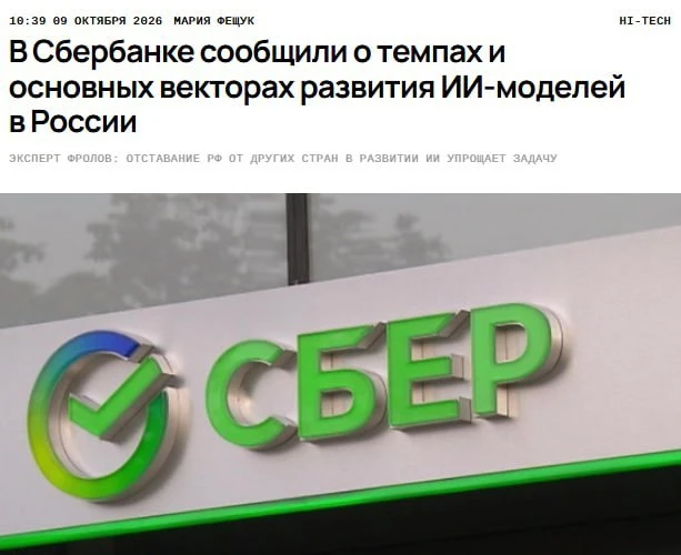Зарубежные нейросети становятся черновиком для российских разработок: отечественные ИИ ...
