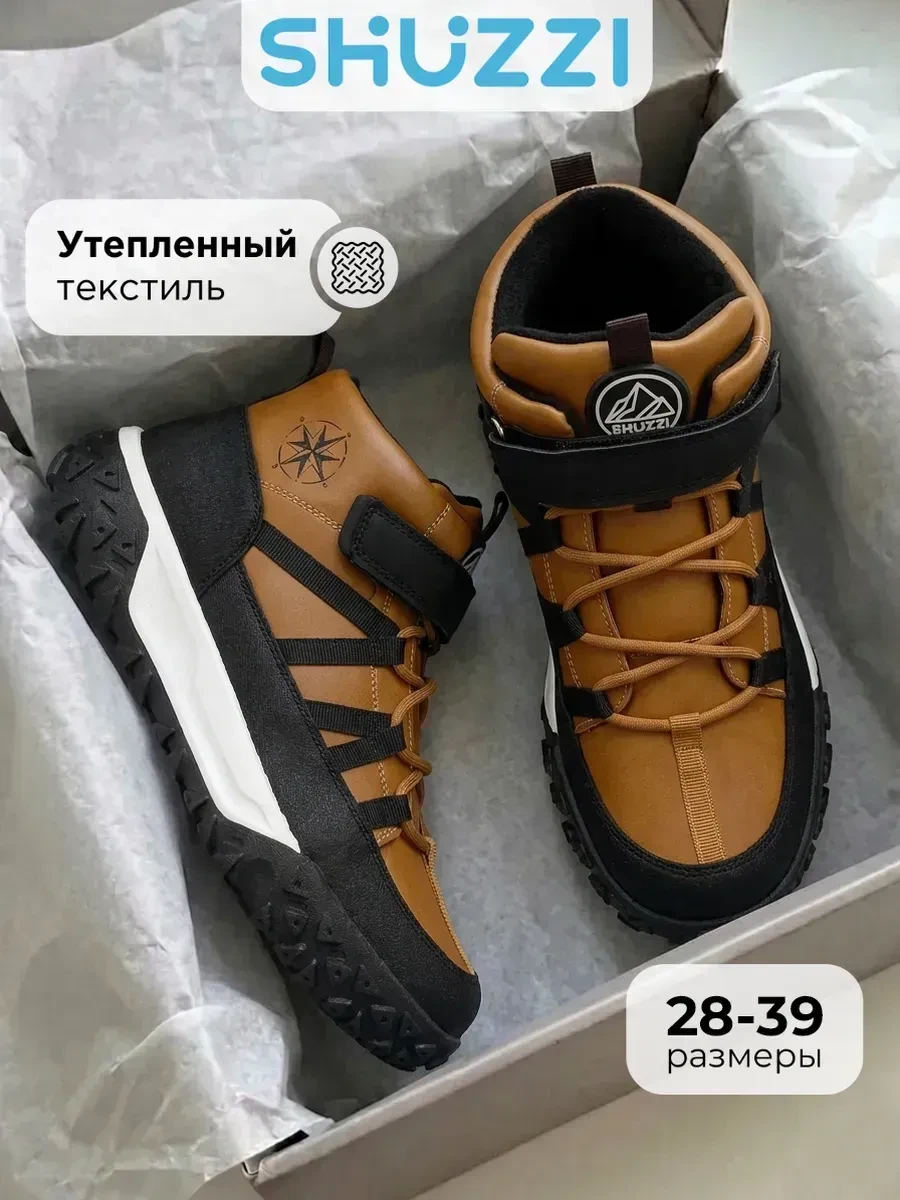 💫Осенние ботинки утепленные для подростка