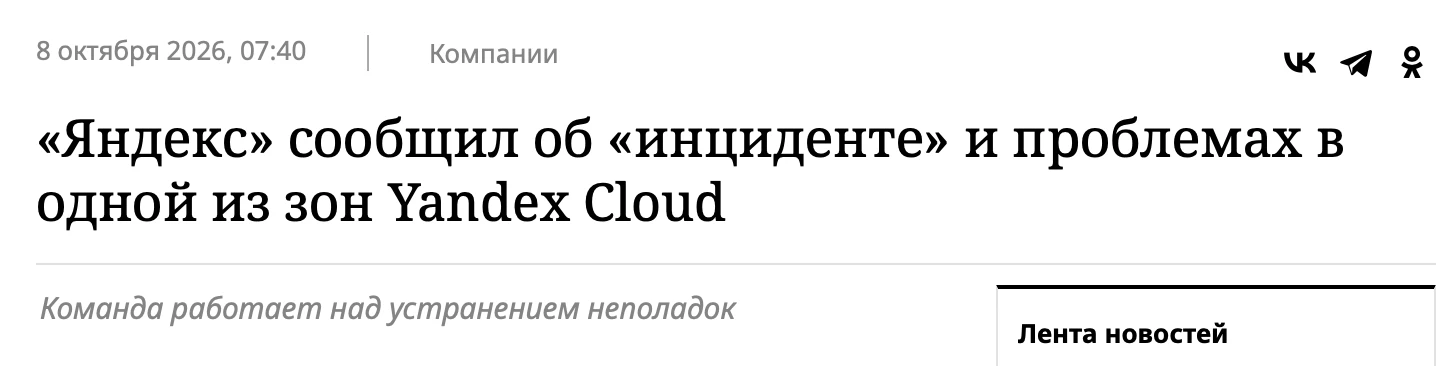 Яндекс сервера массово сбоят второй день, ждем решения проблемы. Все ваши подарки в сох...