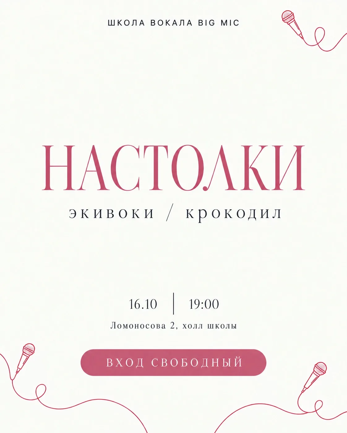 ВЕЧЕР НАСТОЛОК 🎲