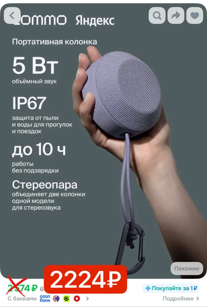 -бонусы продавца