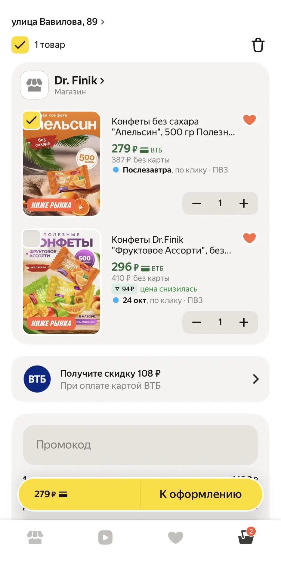 💰﻿ Скидка от Dr. Finik!