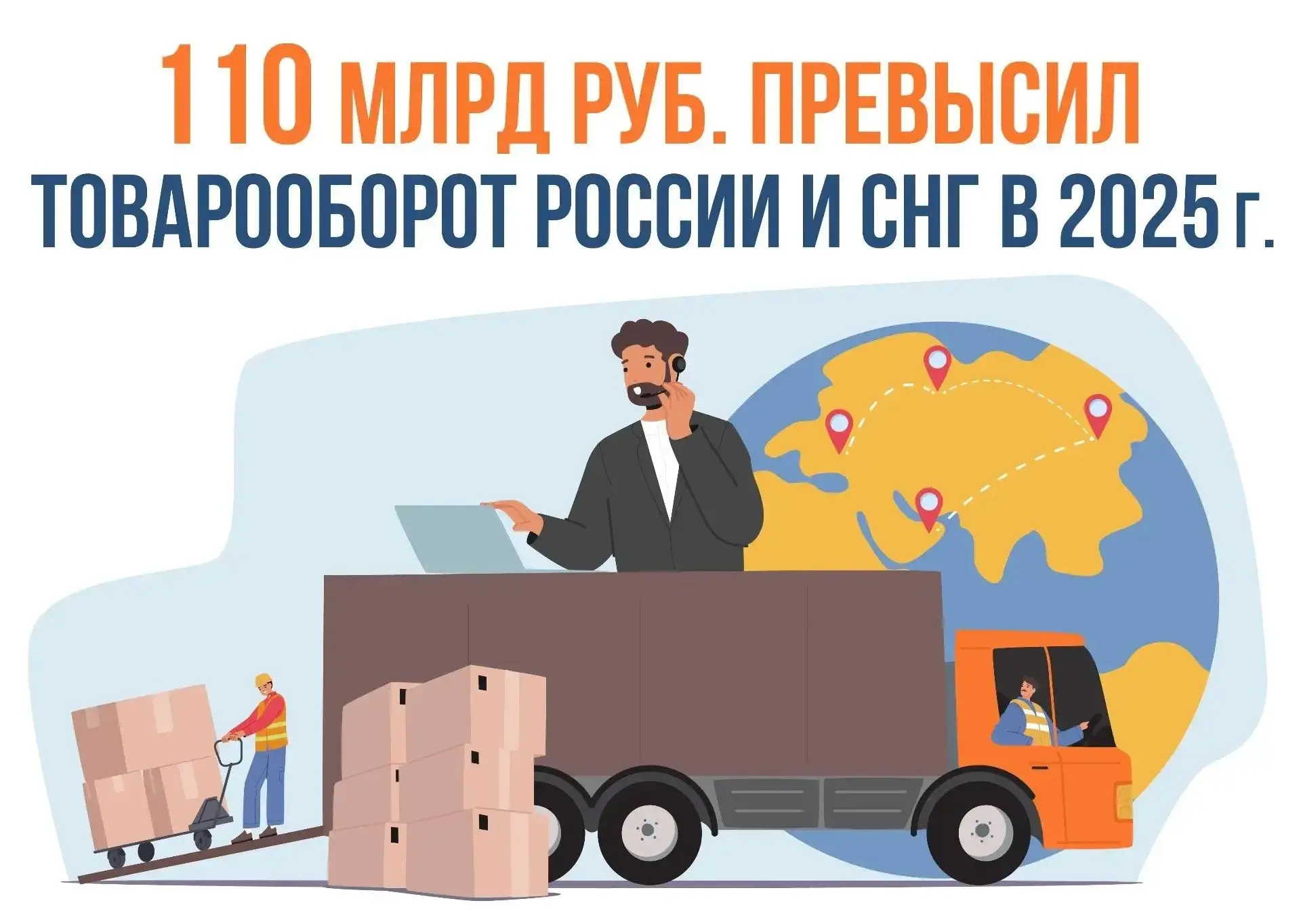 🌐 Россия ведет системную работу по усилению влияния на мировой арене и развитию дружес...