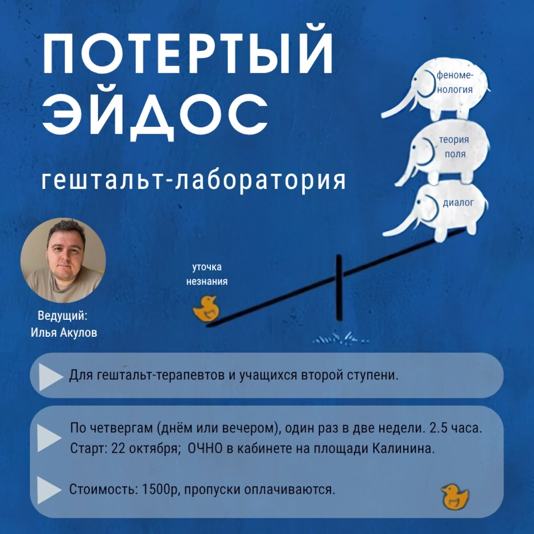 Психологический проект