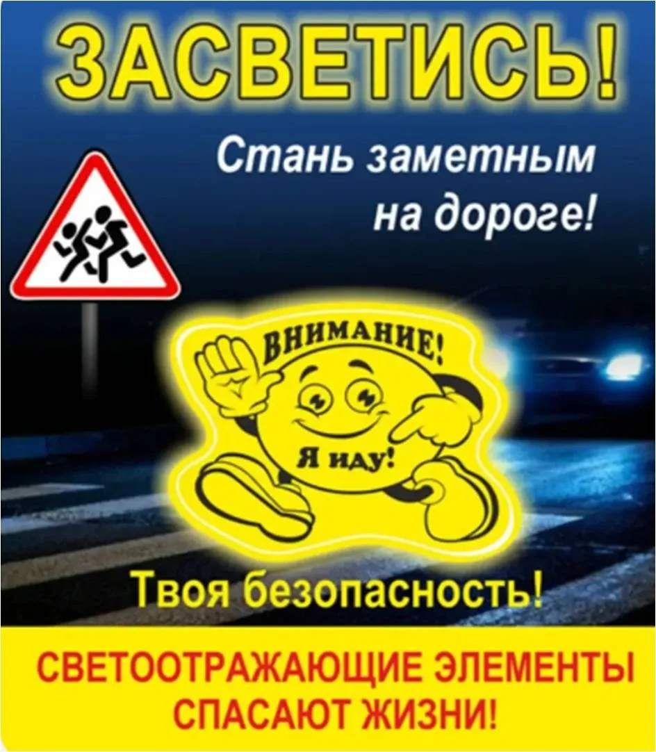 ЗАСВЕТИСЬ!