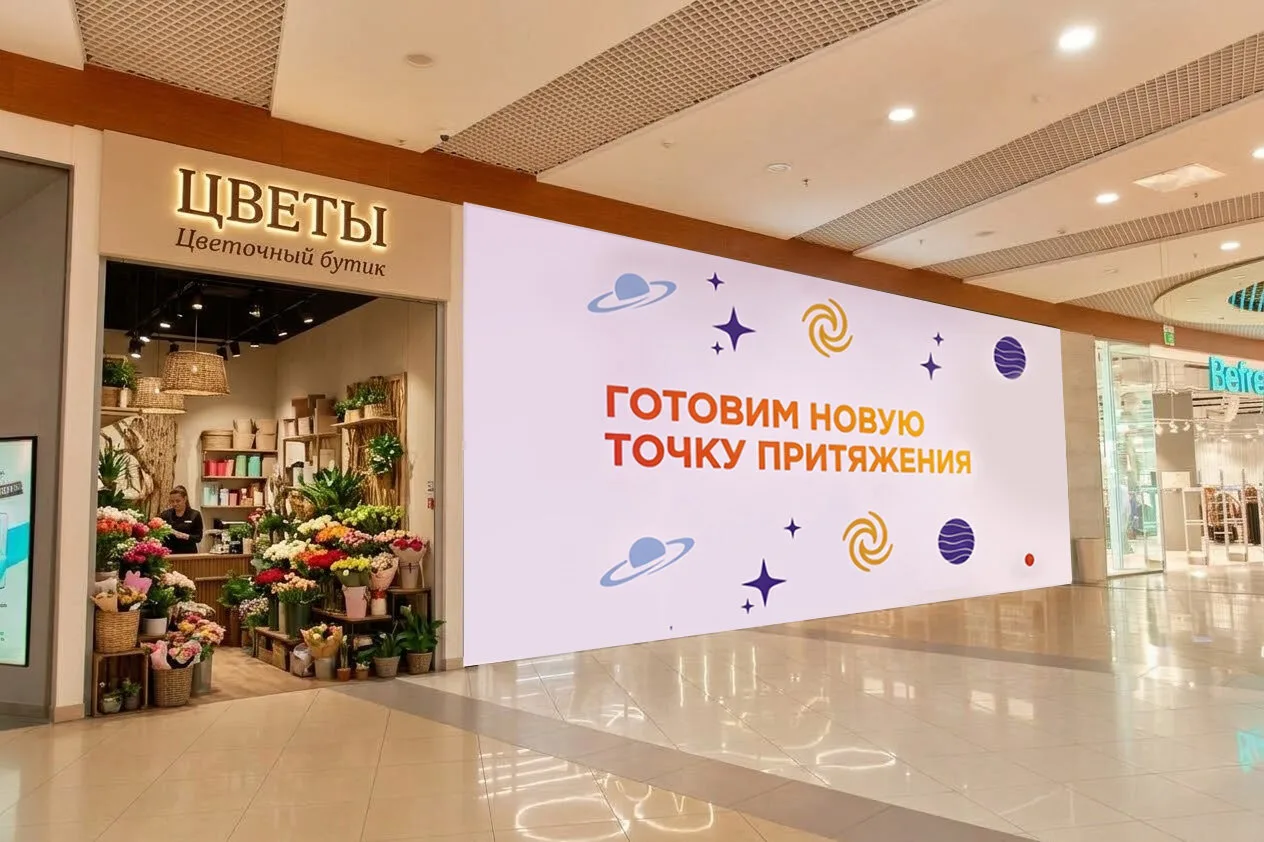 🌸 Ищем тот самый цветочный бутик для ТРЦ Galaxy!