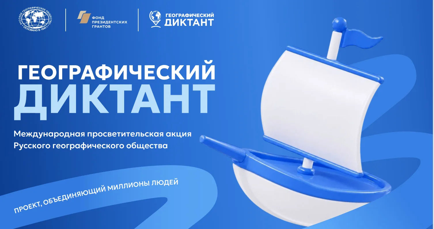 Путешествуем по России, не выходя из класса! 🌍
