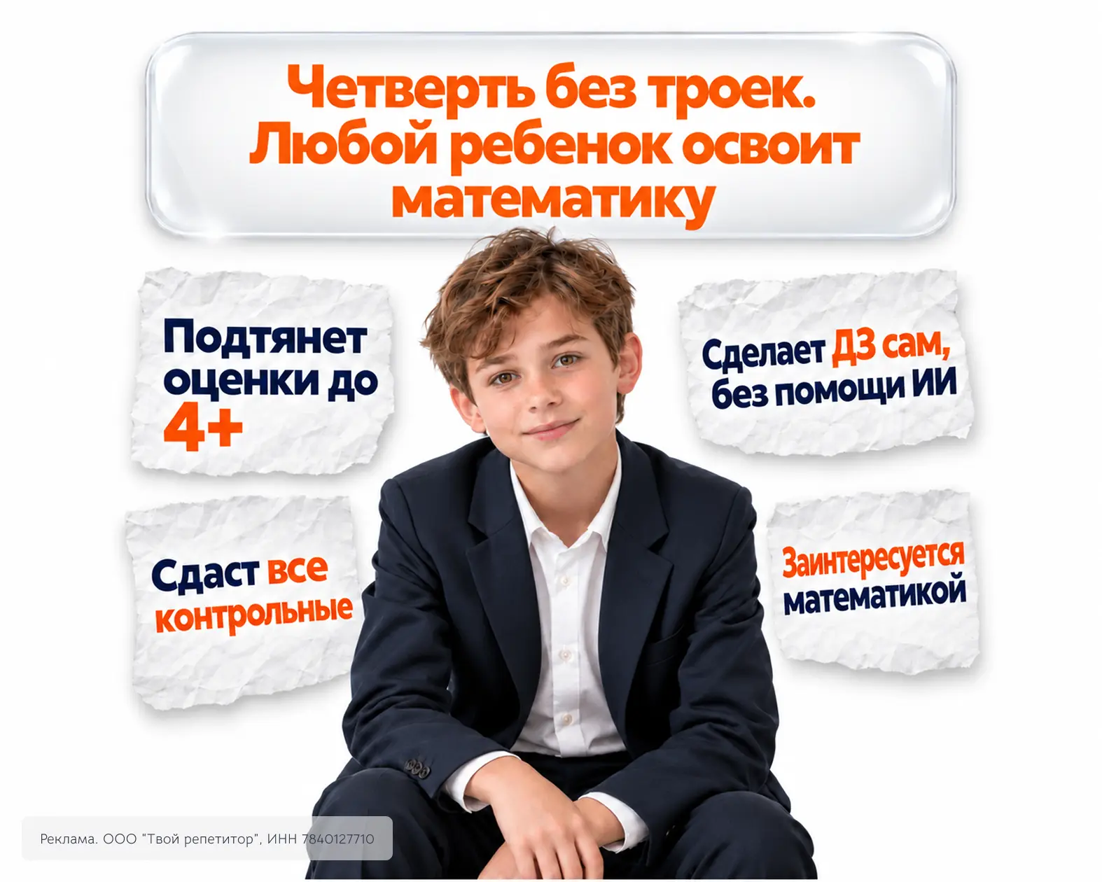 Ребенок делает домашку сам, а сможет ли решить задания без ГДЗ и ИИ?