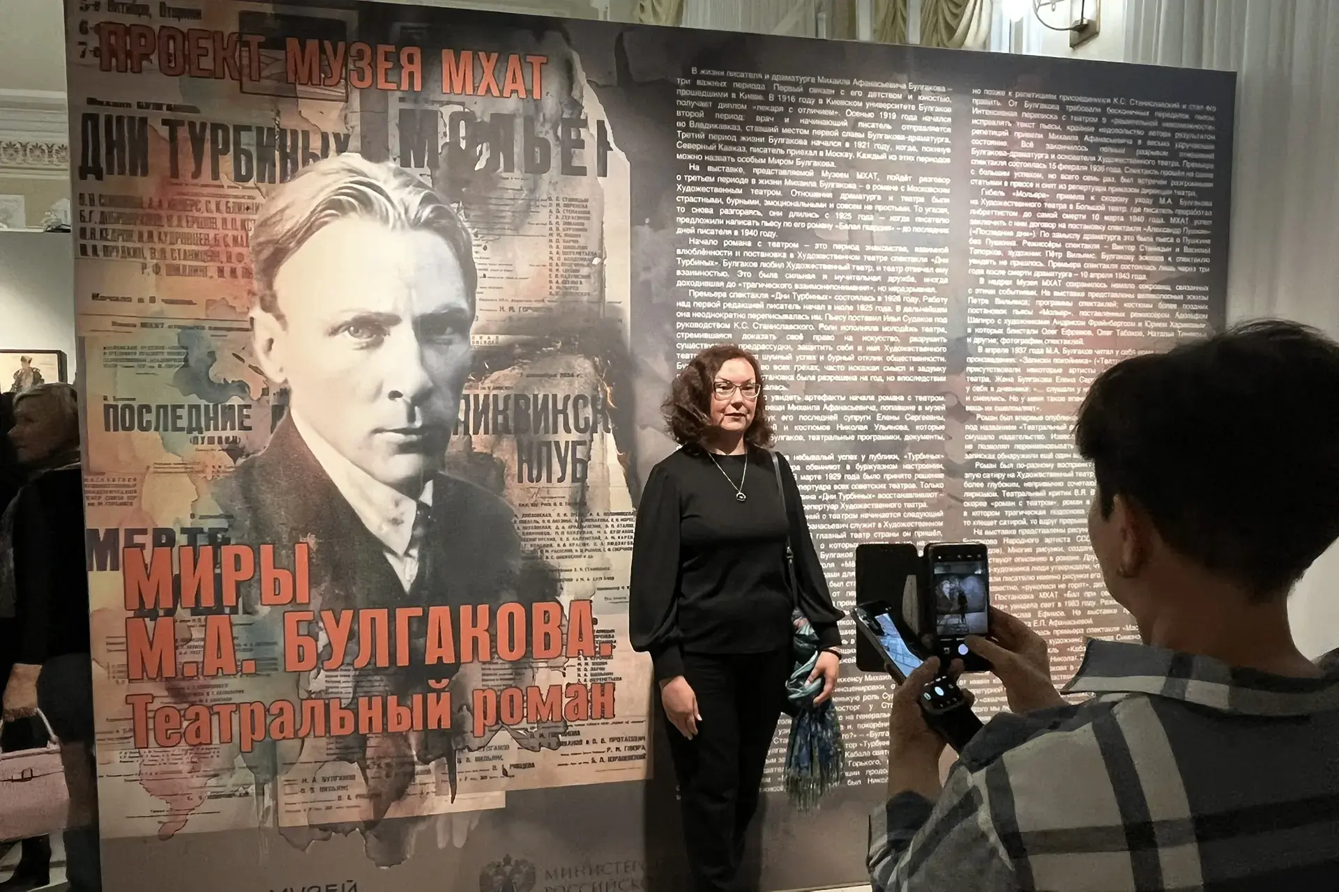 🎭 Редчайшие реликвии Михаила Булгакова привезли в Новосибирск