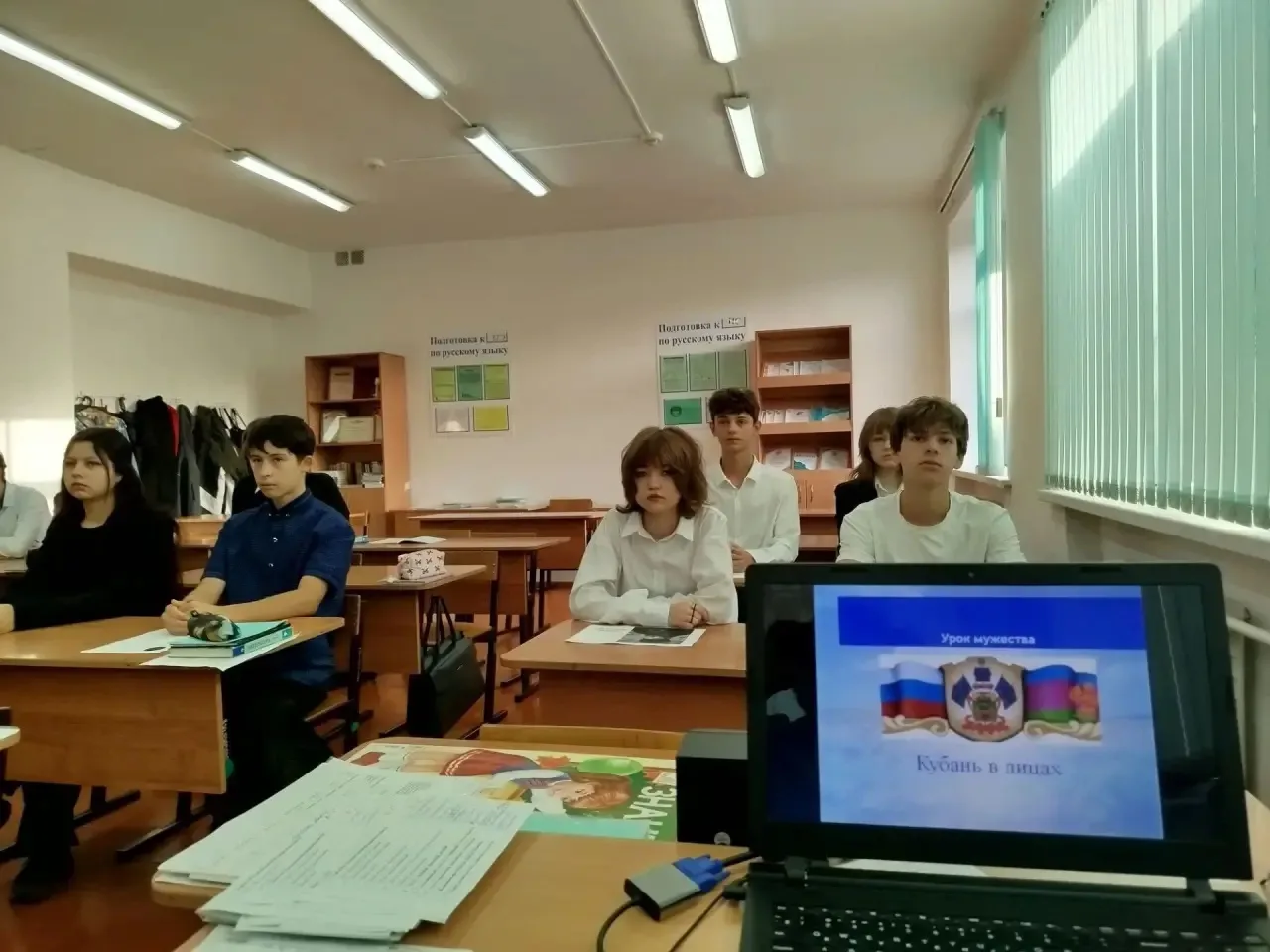Урок мужества в 9А классе «Кубань в лицах».