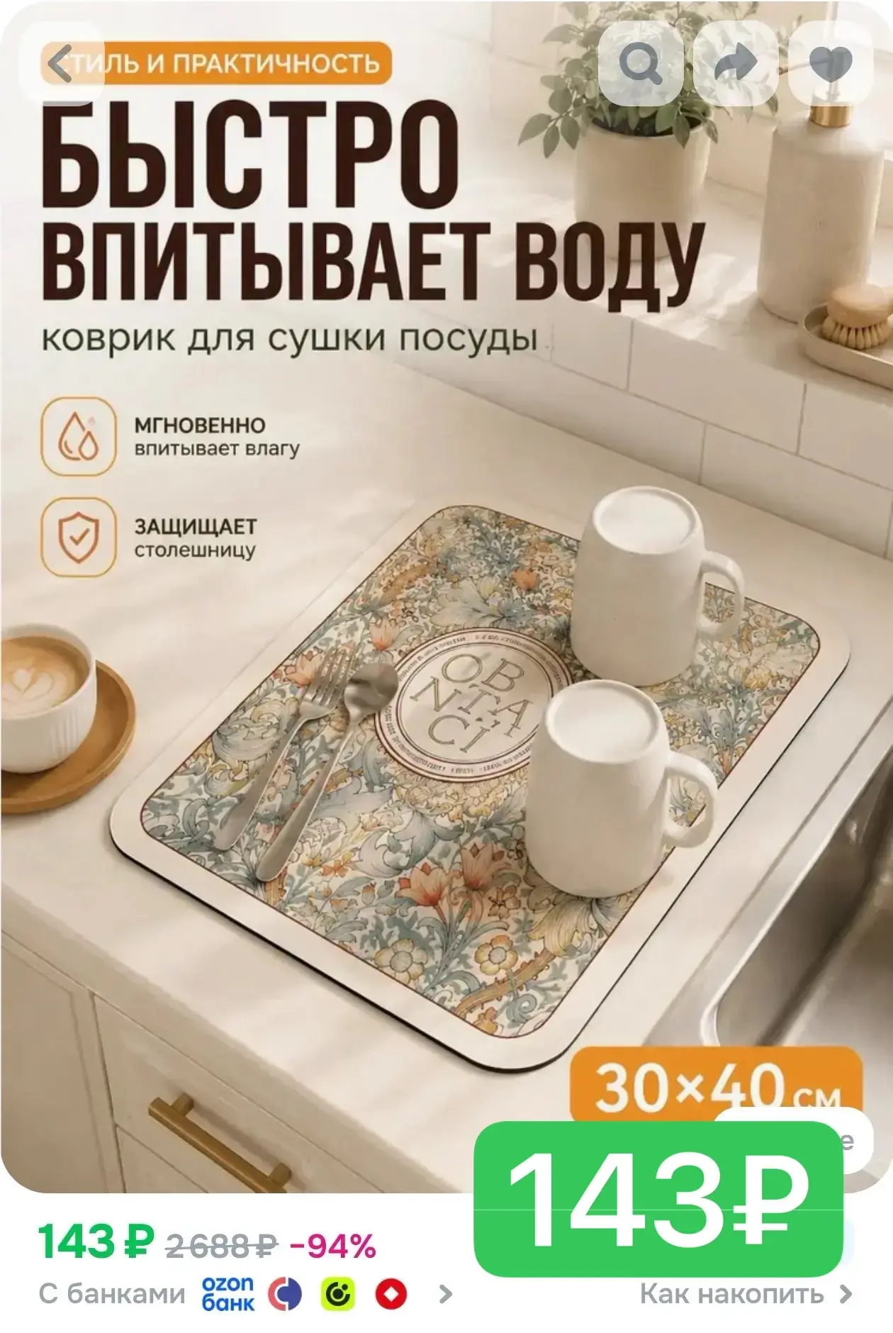 Всего 143₽ 🔥🔥🔥