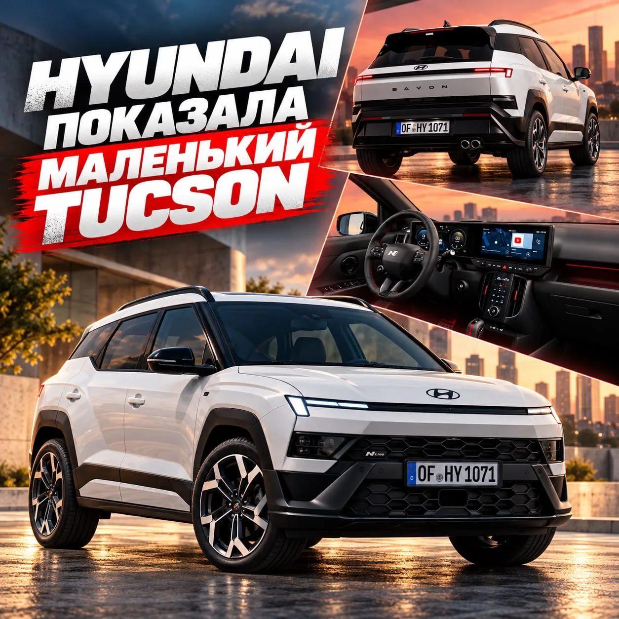 🚘 Hyundai показала маленький Tucson
