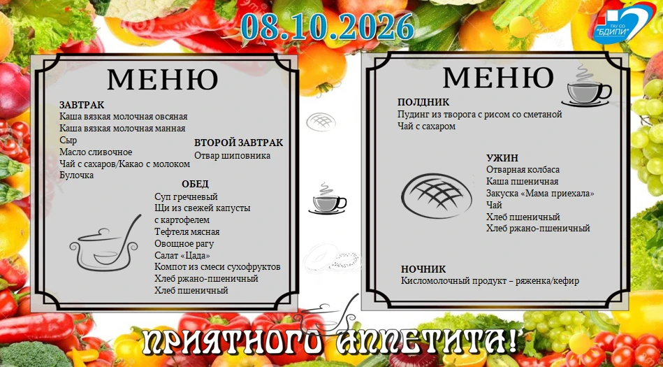 #ГАУСОБалашовскийДИПИ