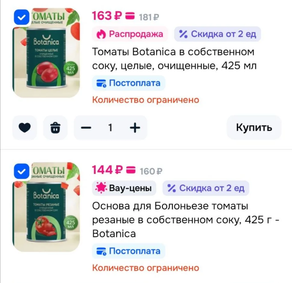 💙Томаты Botanica в собственном соку, целые, очищенные, 425 мл
