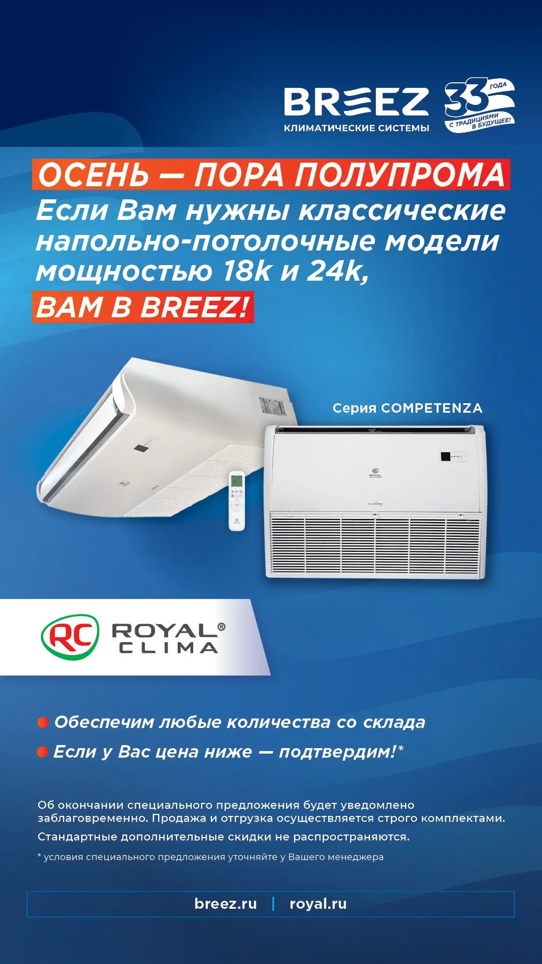 Уважаемые Партнёры!