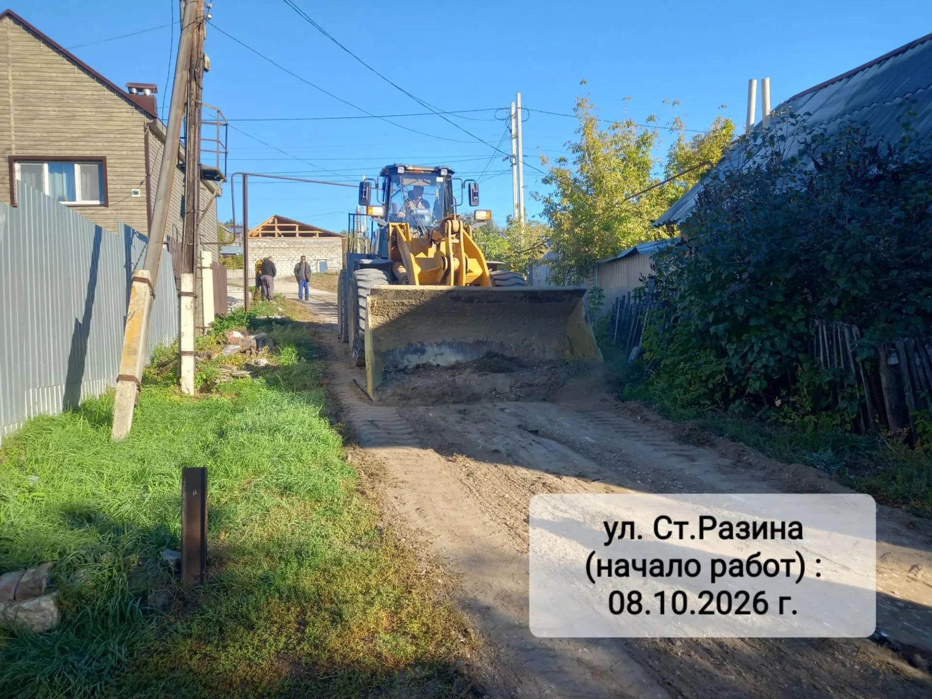 Начались работы по бетонированию участка автодороги на ул. Степана Разина.
