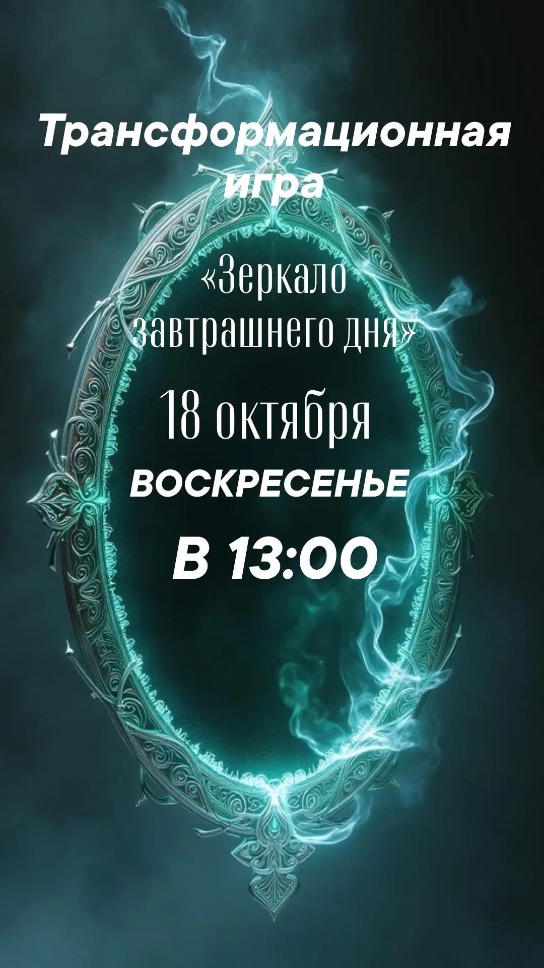 Не всё нужно объяснять заранее. Иногда достаточно почувствовать, что это твоё.