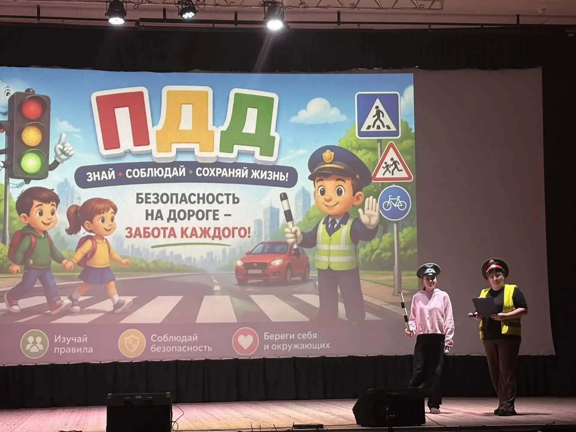 ⚠️🚂️🚘ЗНАЙ! СОБЛЮДАЙ! СОХРАНЯЙ ЖИЗНЬ! 🚘🚂⚠️️