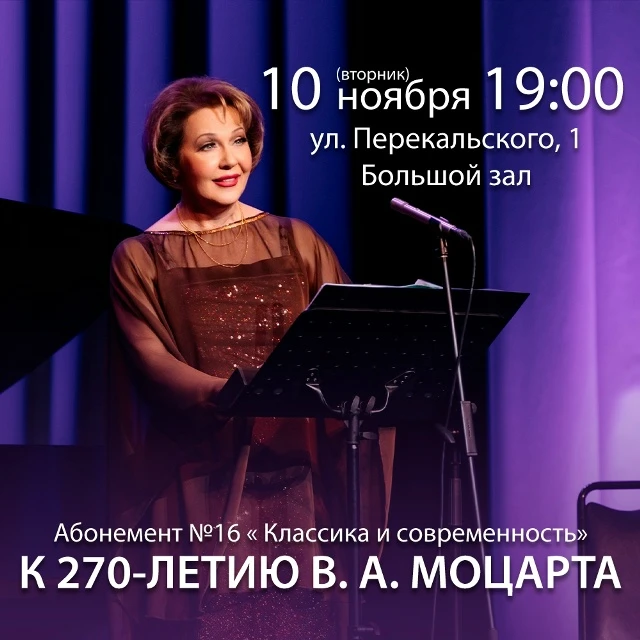 В этом году весь музыкальный мир отмечает грандиозный юбилей — 270 лет со дня рождения ...