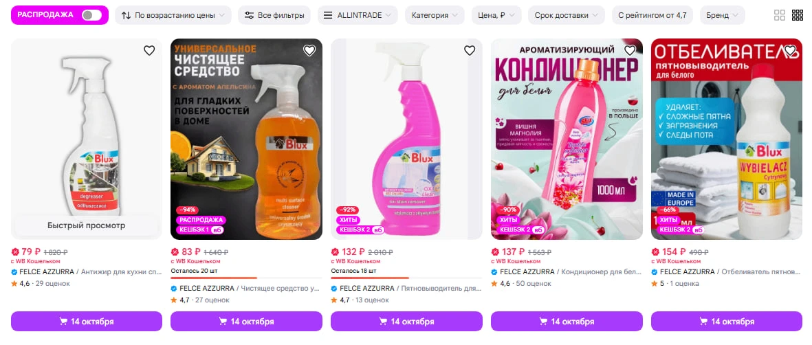 Сортировка «дешевле»
