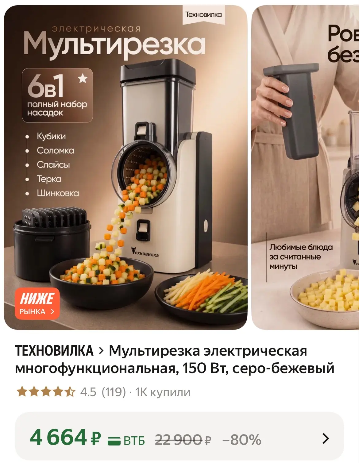 https://market.yandex.ru/cc/BPwzsA