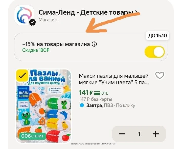 Набор мягких пазлов-игрушек для ванны⬇️