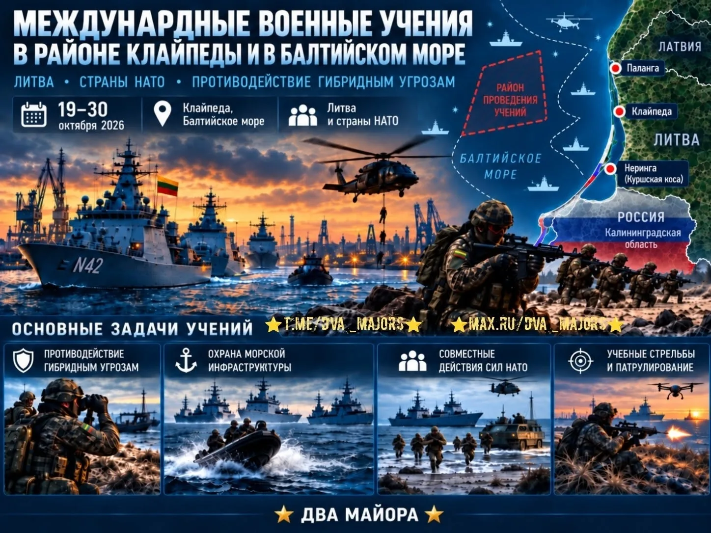 🇪🇺🚩ЕвроНАТО проводит учения в Прибалтике