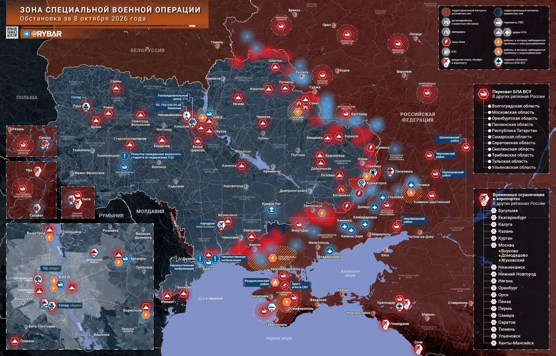 Хроника специальной военной операции￼