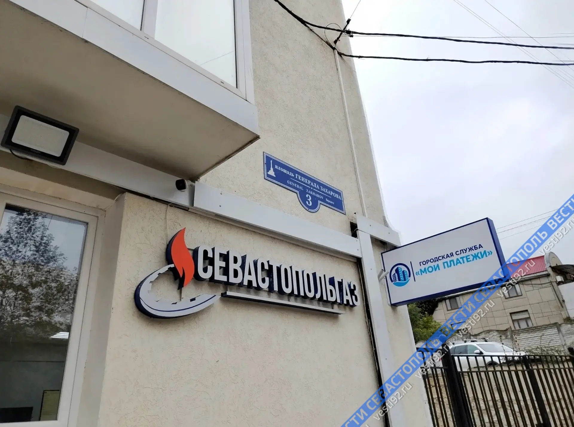 На Северной стороне Севастополя открыли центр обслуживания «Мои платежи» и «Севастополь...