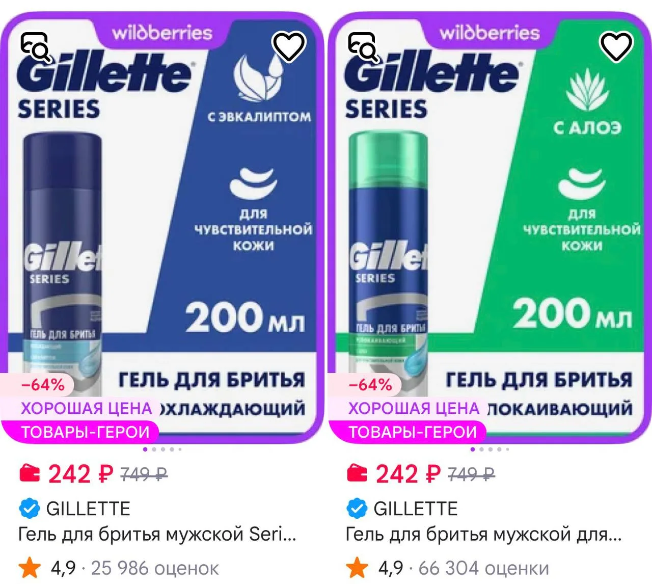 🪒 GILLETTE Гель для бритья мужской