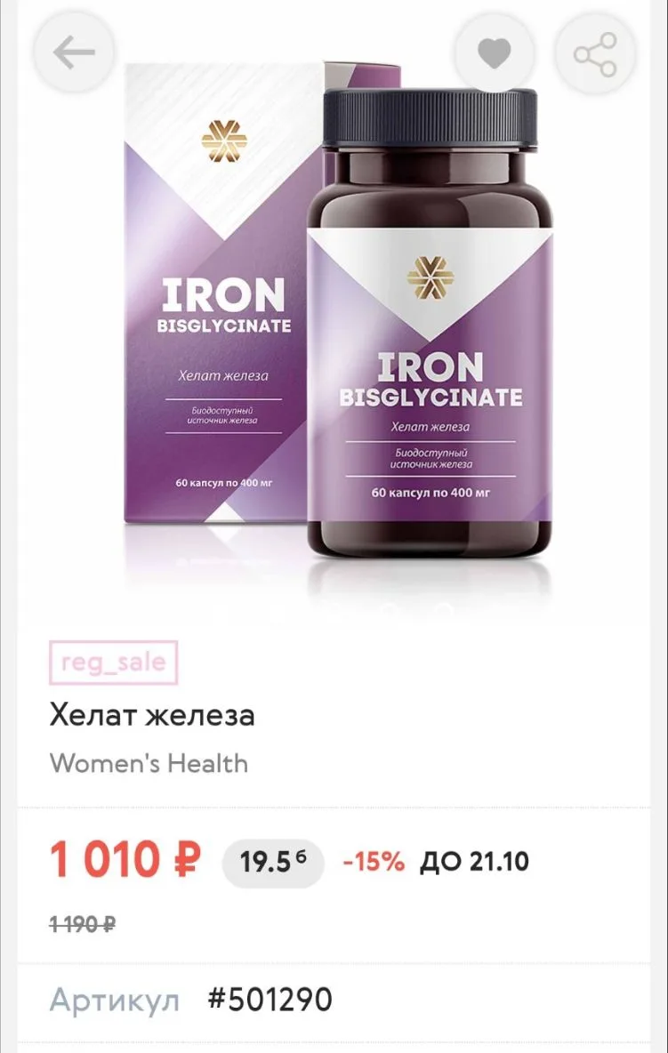Девочки, акция на железо очень хорошая.